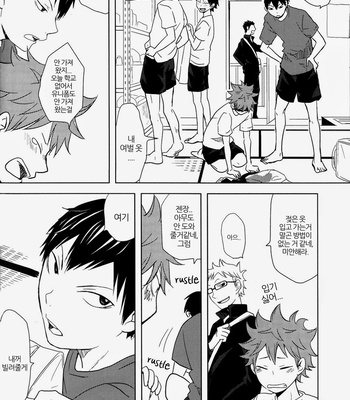 [Bubunhanten] Haikyuu!! dj – Flavor! [kr] – Gay Manga sex 5