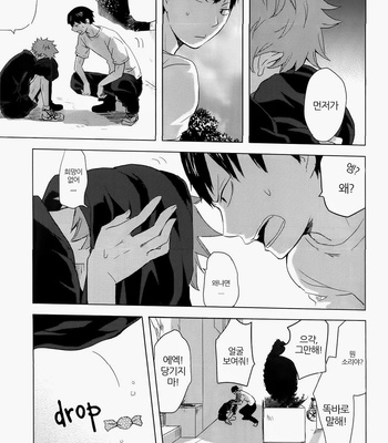 [Bubunhanten] Haikyuu!! dj – Flavor! [kr] – Gay Manga sex 24