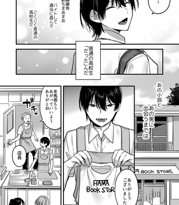 [Yosugala (Yomogiya Tarou)] Ore datte Mechakucha ni Saretai. ~Yuutousei Maso Ochi Ganbou~ [JP] – Gay Manga sex 5