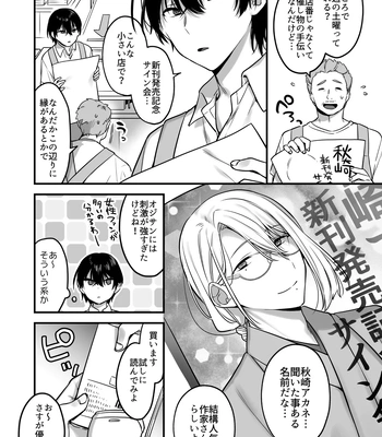 [Yosugala (Yomogiya Tarou)] Ore datte Mechakucha ni Saretai. ~Yuutousei Maso Ochi Ganbou~ [JP] – Gay Manga sex 6