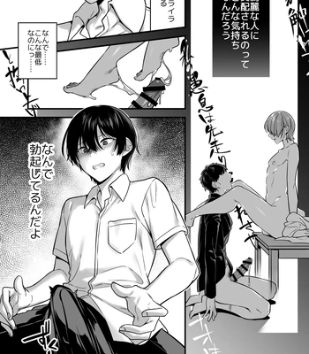 [Yosugala (Yomogiya Tarou)] Ore datte Mechakucha ni Saretai. ~Yuutousei Maso Ochi Ganbou~ [JP] – Gay Manga sex 9