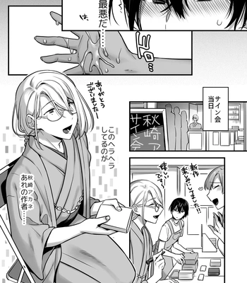 [Yosugala (Yomogiya Tarou)] Ore datte Mechakucha ni Saretai. ~Yuutousei Maso Ochi Ganbou~ [JP] – Gay Manga sex 11