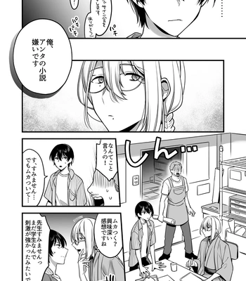 [Yosugala (Yomogiya Tarou)] Ore datte Mechakucha ni Saretai. ~Yuutousei Maso Ochi Ganbou~ [JP] – Gay Manga sex 12
