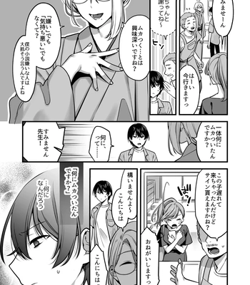 [Yosugala (Yomogiya Tarou)] Ore datte Mechakucha ni Saretai. ~Yuutousei Maso Ochi Ganbou~ [JP] – Gay Manga sex 13