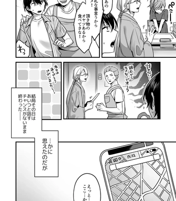 [Yosugala (Yomogiya Tarou)] Ore datte Mechakucha ni Saretai. ~Yuutousei Maso Ochi Ganbou~ [JP] – Gay Manga sex 14