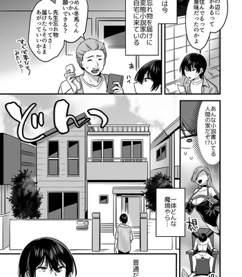 [Yosugala (Yomogiya Tarou)] Ore datte Mechakucha ni Saretai. ~Yuutousei Maso Ochi Ganbou~ [JP] – Gay Manga sex 15