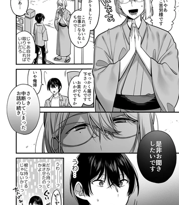 [Yosugala (Yomogiya Tarou)] Ore datte Mechakucha ni Saretai. ~Yuutousei Maso Ochi Ganbou~ [JP] – Gay Manga sex 16