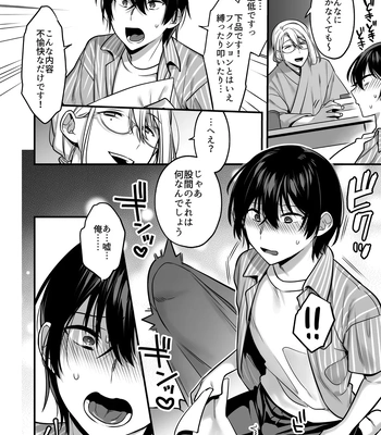 [Yosugala (Yomogiya Tarou)] Ore datte Mechakucha ni Saretai. ~Yuutousei Maso Ochi Ganbou~ [JP] – Gay Manga sex 18