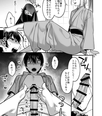 [Yosugala (Yomogiya Tarou)] Ore datte Mechakucha ni Saretai. ~Yuutousei Maso Ochi Ganbou~ [JP] – Gay Manga sex 19