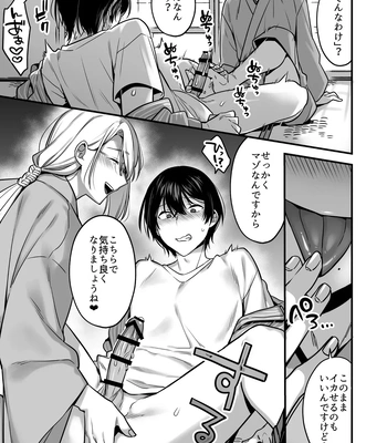 [Yosugala (Yomogiya Tarou)] Ore datte Mechakucha ni Saretai. ~Yuutousei Maso Ochi Ganbou~ [JP] – Gay Manga sex 21