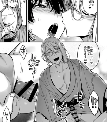 [Yosugala (Yomogiya Tarou)] Ore datte Mechakucha ni Saretai. ~Yuutousei Maso Ochi Ganbou~ [JP] – Gay Manga sex 25