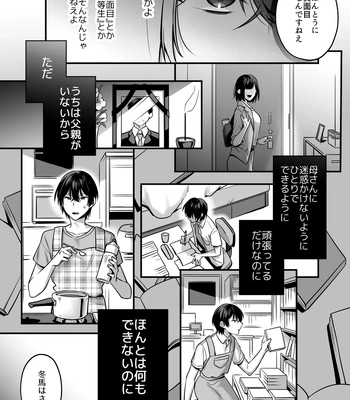 [Yosugala (Yomogiya Tarou)] Ore datte Mechakucha ni Saretai. ~Yuutousei Maso Ochi Ganbou~ [JP] – Gay Manga sex 27