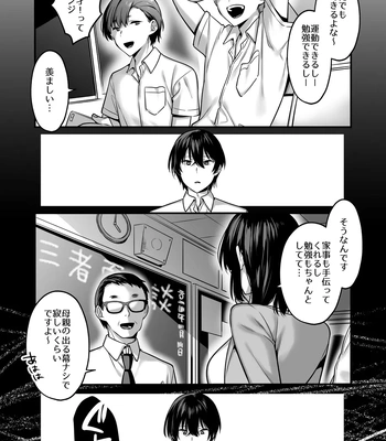 [Yosugala (Yomogiya Tarou)] Ore datte Mechakucha ni Saretai. ~Yuutousei Maso Ochi Ganbou~ [JP] – Gay Manga sex 28