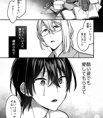 [Yosugala (Yomogiya Tarou)] Ore datte Mechakucha ni Saretai. ~Yuutousei Maso Ochi Ganbou~ [JP] – Gay Manga sex 29