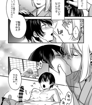 [Yosugala (Yomogiya Tarou)] Ore datte Mechakucha ni Saretai. ~Yuutousei Maso Ochi Ganbou~ [JP] – Gay Manga sex 30