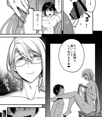 [Yosugala (Yomogiya Tarou)] Ore datte Mechakucha ni Saretai. ~Yuutousei Maso Ochi Ganbou~ [JP] – Gay Manga sex 35