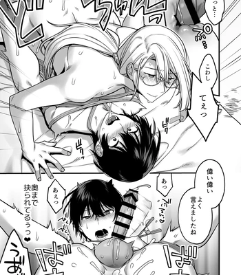 [Yosugala (Yomogiya Tarou)] Ore datte Mechakucha ni Saretai. ~Yuutousei Maso Ochi Ganbou~ [JP] – Gay Manga sex 43