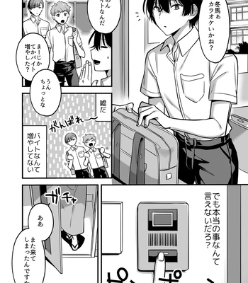 [Yosugala (Yomogiya Tarou)] Ore datte Mechakucha ni Saretai. ~Yuutousei Maso Ochi Ganbou~ [JP] – Gay Manga sex 48