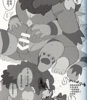 [Kokemomo (Hyaku)] WILD BEAT!! – Pokemon dj [cn] – Gay Manga sex 8