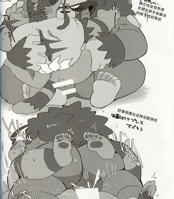 [Kokemomo (Hyaku)] WILD BEAT!! – Pokemon dj [cn] – Gay Manga sex 13