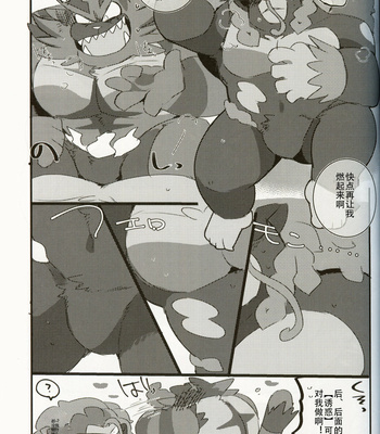 [Kokemomo (Hyaku)] WILD BEAT!! – Pokemon dj [cn] – Gay Manga sex 22