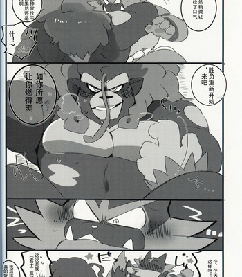 [Kokemomo (Hyaku)] WILD BEAT!! – Pokemon dj [cn] – Gay Manga sex 23