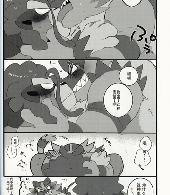 [Kokemomo (Hyaku)] WILD BEAT!! – Pokemon dj [cn] – Gay Manga sex 25