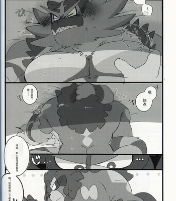 [Kokemomo (Hyaku)] WILD BEAT!! – Pokemon dj [cn] – Gay Manga sex 27