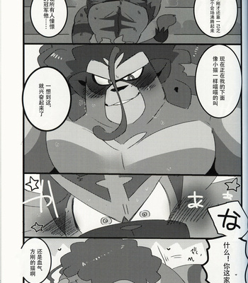 [Kokemomo (Hyaku)] WILD BEAT!! – Pokemon dj [cn] – Gay Manga sex 28