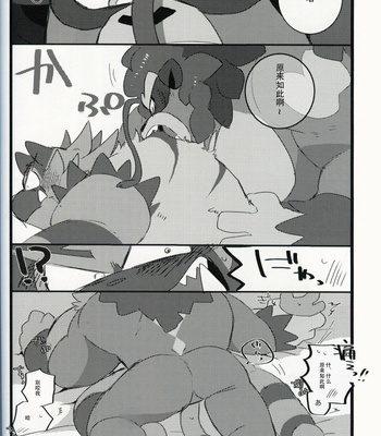 [Kokemomo (Hyaku)] WILD BEAT!! – Pokemon dj [cn] – Gay Manga sex 31