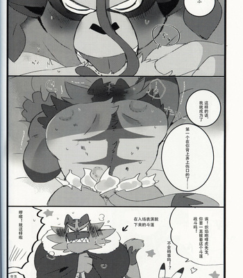 [Kokemomo (Hyaku)] WILD BEAT!! – Pokemon dj [cn] – Gay Manga sex 33