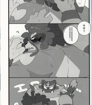 [Kokemomo (Hyaku)] WILD BEAT!! – Pokemon dj [cn] – Gay Manga sex 34