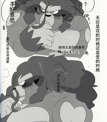 [Kokemomo (Hyaku)] WILD BEAT!! – Pokemon dj [cn] – Gay Manga sex 39