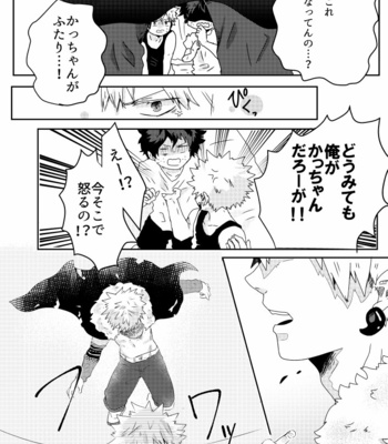 [Nekokusa (Asahina)] Boku no osananajimi ga fueta – Boku no Hero Academia dj [JP] – Gay Manga sex 5