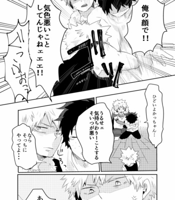 [Nekokusa (Asahina)] Boku no osananajimi ga fueta – Boku no Hero Academia dj [JP] – Gay Manga sex 9