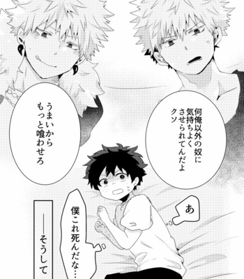 [Nekokusa (Asahina)] Boku no osananajimi ga fueta – Boku no Hero Academia dj [JP] – Gay Manga sex 15