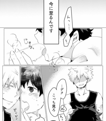 [Nekokusa (Asahina)] Boku no osananajimi ga fueta – Boku no Hero Academia dj [JP] – Gay Manga sex 16
