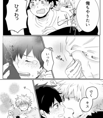 [Nekokusa (Asahina)] Boku no osananajimi ga fueta – Boku no Hero Academia dj [JP] – Gay Manga sex 17