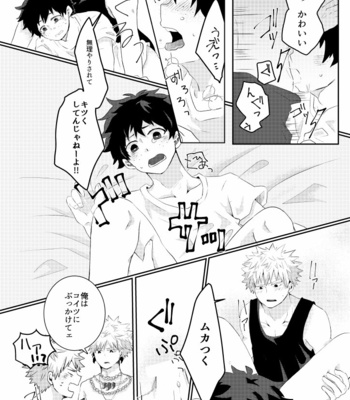[Nekokusa (Asahina)] Boku no osananajimi ga fueta – Boku no Hero Academia dj [JP] – Gay Manga sex 23