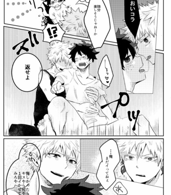 [Nekokusa (Asahina)] Boku no osananajimi ga fueta – Boku no Hero Academia dj [JP] – Gay Manga sex 26