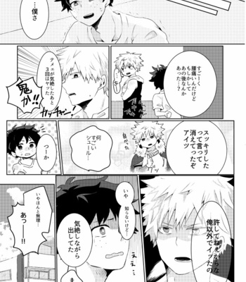 [Nekokusa (Asahina)] Boku no osananajimi ga fueta – Boku no Hero Academia dj [JP] – Gay Manga sex 28