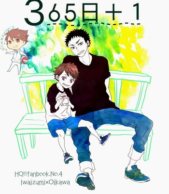 [Kazariame] 365-nichi + 1 – Haikyuu!! dj [cn] – Gay Manga thumbnail 001