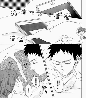 [Kazariame] 365-nichi + 1 – Haikyuu!! dj [cn] – Gay Manga sex 4