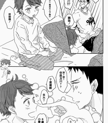 [Kazariame] 365-nichi + 1 – Haikyuu!! dj [cn] – Gay Manga sex 6