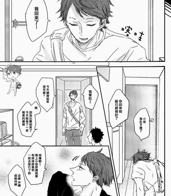 [Kazariame] 365-nichi + 1 – Haikyuu!! dj [cn] – Gay Manga sex 8