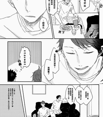 [Kazariame] 365-nichi + 1 – Haikyuu!! dj [cn] – Gay Manga sex 10