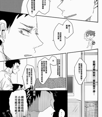 [Kazariame] 365-nichi + 1 – Haikyuu!! dj [cn] – Gay Manga sex 12