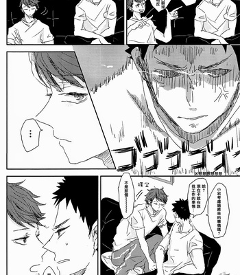 [Kazariame] 365-nichi + 1 – Haikyuu!! dj [cn] – Gay Manga sex 13
