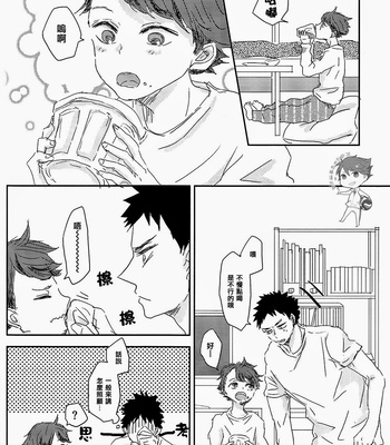 [Kazariame] 365-nichi + 1 – Haikyuu!! dj [cn] – Gay Manga sex 15