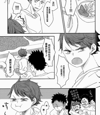 [Kazariame] 365-nichi + 1 – Haikyuu!! dj [cn] – Gay Manga sex 16